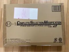 【未開封】CSMファイズギア&ファイズアクセルver2