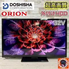 【すぐ見れる‼️】ORION 薄型テレビ 32型✨ 外付けHDD⭕️