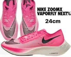 ナイキ NIKE ヴェイパーフライNEXT％ 24cm