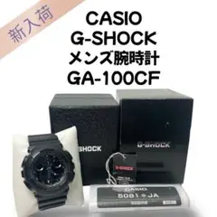 未使用 CASIO G-SHOCK メンズ腕時計 GA-100CF 箱、説明書付
