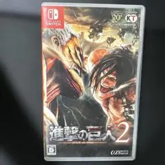 進撃の巨人2 Nintendo Switch
