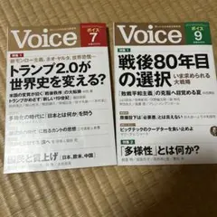 Voice 7 & 9 特集号 2冊セット
