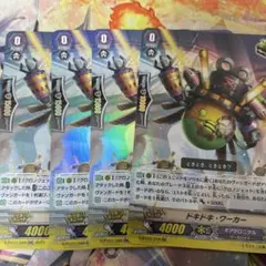 ヴァンガード ドキドキ・ワーカー 4枚セット