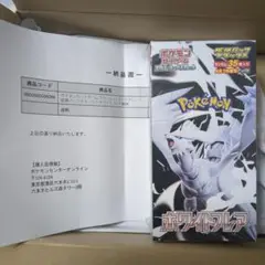 ポケモンカードゲーム 拡張パックデラックス ホワイトフレア BOX DX