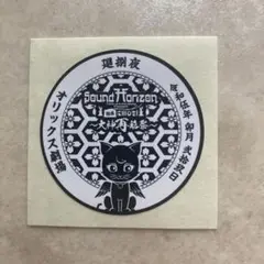 サンホラ　特典