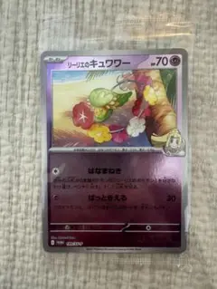 リーリエのキュワワー：コレクションファイルセット PROMO SV-P