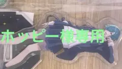 専用