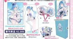 C106 Rin☆Yuu 会場限定 新刊セット