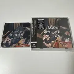 Adoの歌ってみたアルバム（初回限定盤）（グッズ付）（特典：ラバーコースター付）