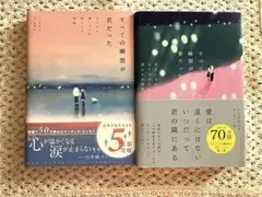 お得！ すべての瞬間が君だった すべての瞬間が愛だった