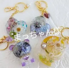 まっちゃん様オーダー