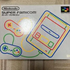 スーパーファミコン本体