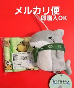 GIGO限定 おでかけ子ザメ ボイスマスコットぬいぐるみ ハンドタオル セット
