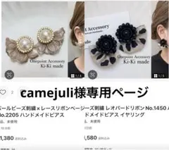 camejuli様→9.4