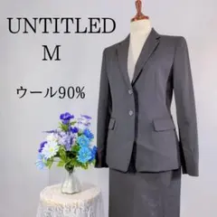 UNTITLED 極上美品 スカートスーツ ウール90% 黒色、 M