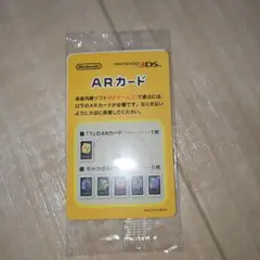3ds Arカード