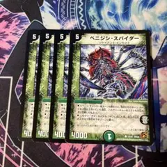 ベニジシスパイダー　c