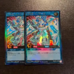 ラッシュデュエル　PMRレノアール　ウルトラ 　2枚