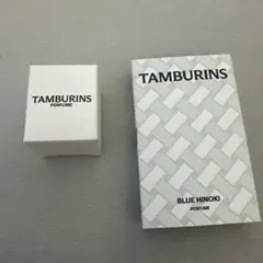 ［新品未使用］tamburins タンバリンズ blue hinoki 2ml