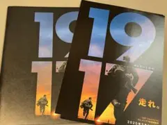 1917 パンフレット フライヤーおまけ