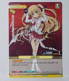 【新品未開封】クッキーラン 麻辣味クッキー役 伊瀬茉莉也 さん サイン入り色紙 m43575290081_1.jpg?1728490656