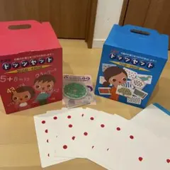 ドッツセット 2箱セット