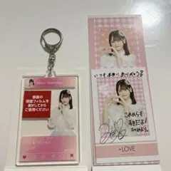 =LOVE ローソン1番くじ D賞E賞 髙松瞳