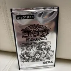 セガフェス2019配布品 コトダマンシール 未開封