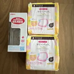 Pigeon 母乳相談室 SS 160ml 、マミーパット 18枚入り2セット