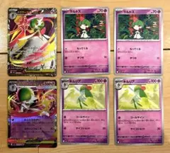 【翌日発送】メガサーナイト　進化ライン