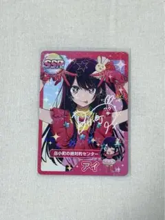 【超希少】　推しの子 星野アイ AnimeJapan SSR カード Amazon.co.jp: 超 推しの子 星野アイ AnimeJapan SSR カード