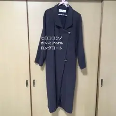 2025年最新】ヒロコビス コートの人気アイテム - メルカリ