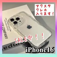 iPhone16 iPhoneケース　うねうね　クリア　透明　ウェーブ　アクスタ