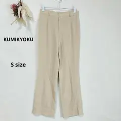 組曲　KUMIKYOKU スラックスパンツ　S アイボリー　オフィス　綺麗め