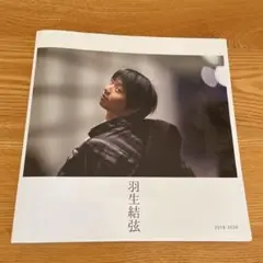 ☆羽生結弦2019―2020☆写真集