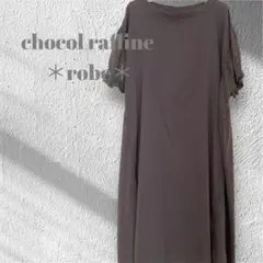 ショコラフィネローブ ワンピース 半袖 ゆったり グレー