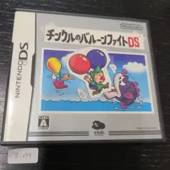 チンクルのバルーンファイトDS 非売品