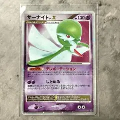 【初版】サーナイト Lv.X 拡張パック 月光の追跡