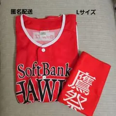 ソフトバンクホークス ユニフォームとタオルセット　鷹祭　2025