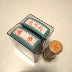 Xstamper☆社外秘 機密 まとめ売り