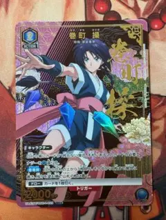 UA】巻町 操【SR★】UA41BT/RNK-1-025