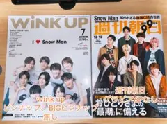 ［2冊とも抜けあり］WINKUP2022年7月号 週刊朝日2冊セット