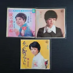 都はるみ レコード 3枚セット