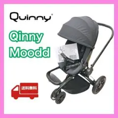 Qinny クイニー Moodd ムード 手洗い済み 動作確認済み 新生児