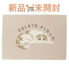 専用 新品 未開封 CATジャガードブランケット
