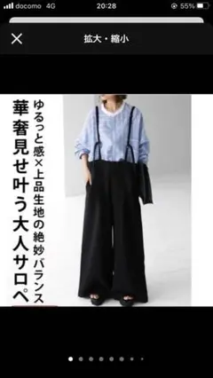antiqua☆アンティカ☆黒ワイドサスペンダー付きパンツ☆サロペット