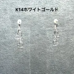 K14ホワイトゴールド ( ハート ) フックピアス
