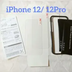 最終値下げ★ブルーライトカット iPhone 12/ 12Proガラスフィルム