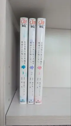 あのはな 全巻セット