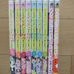 □志連ユキ枝 ティーンズラブコミック TLC漫画 2タイトル 9冊セット